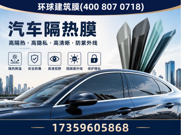 南靖县环球建筑膜展示图
